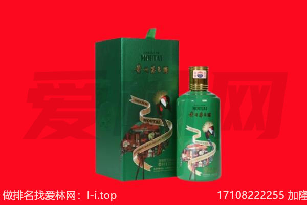 肇庆市四会回收出口茅台酒.jpg